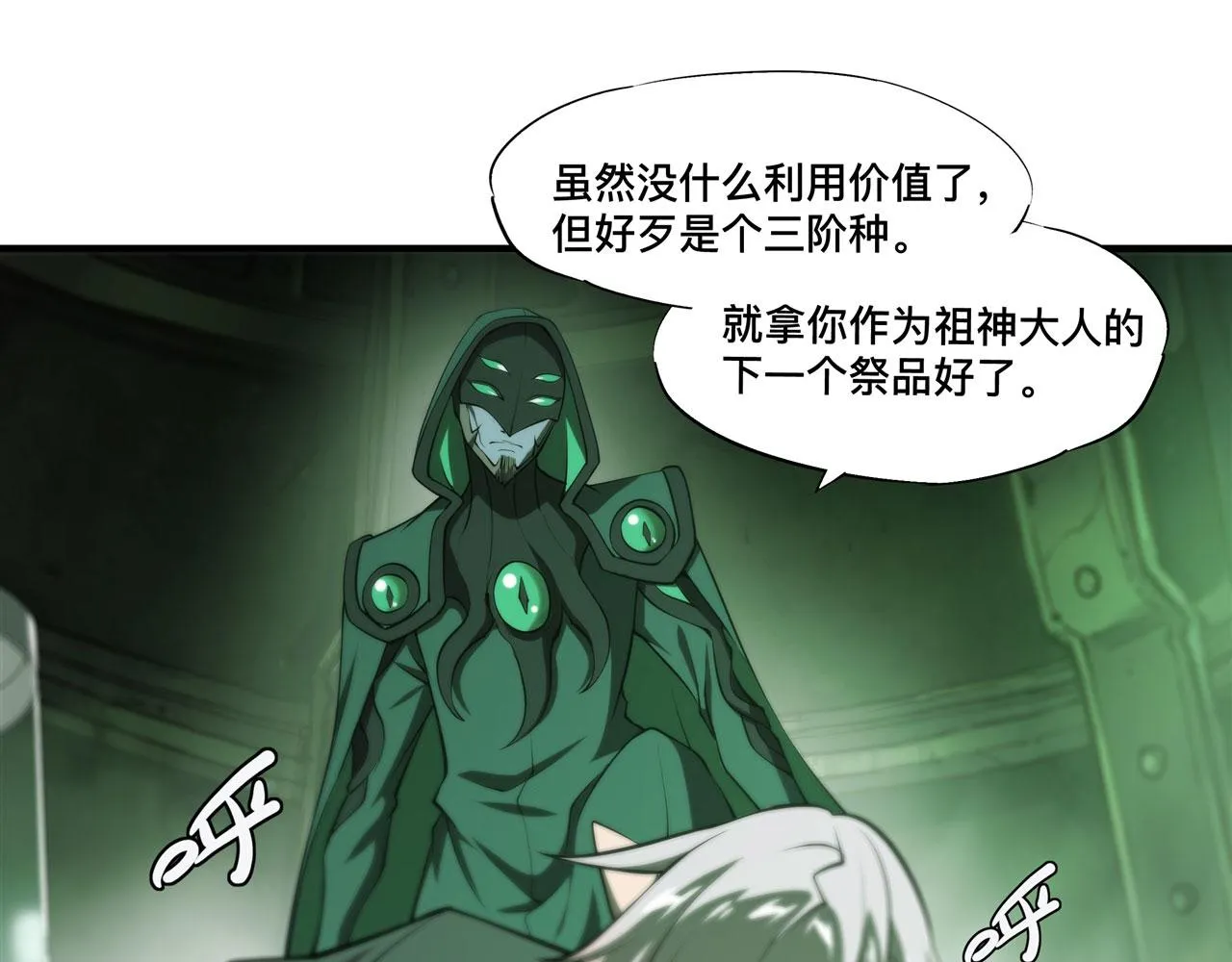234 脱线的傀儡 第66页