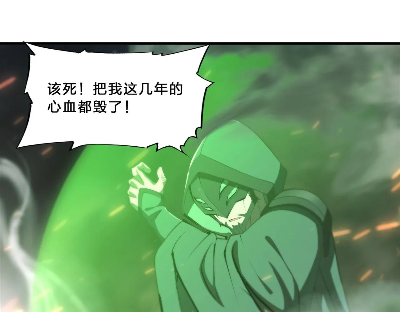 234 脱线的傀儡 第85页