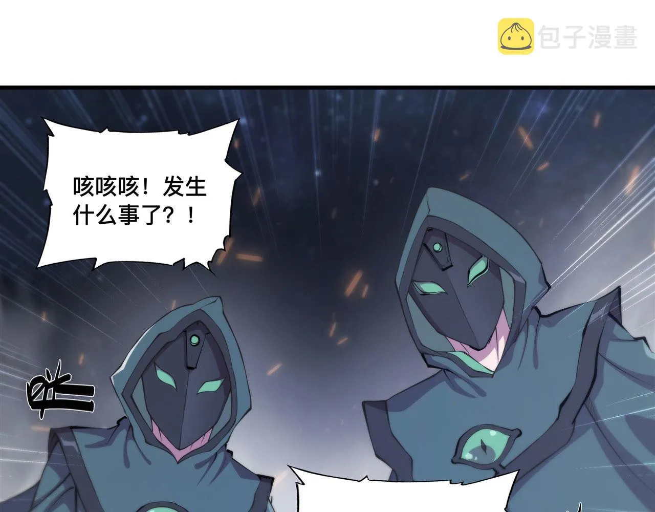 234 脱线的傀儡 第87页