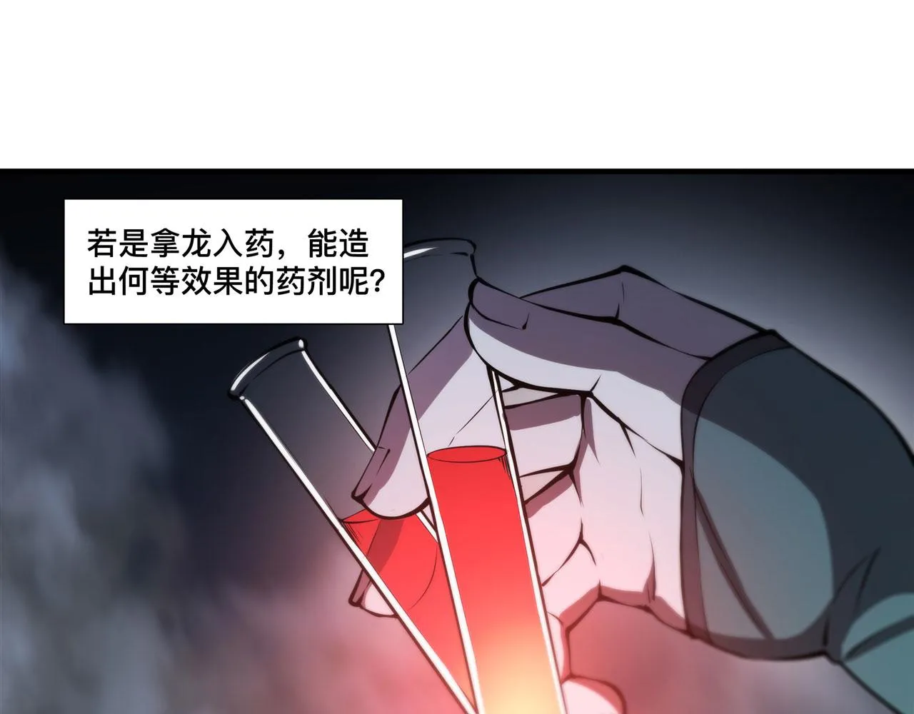 234 脱线的傀儡 第97页