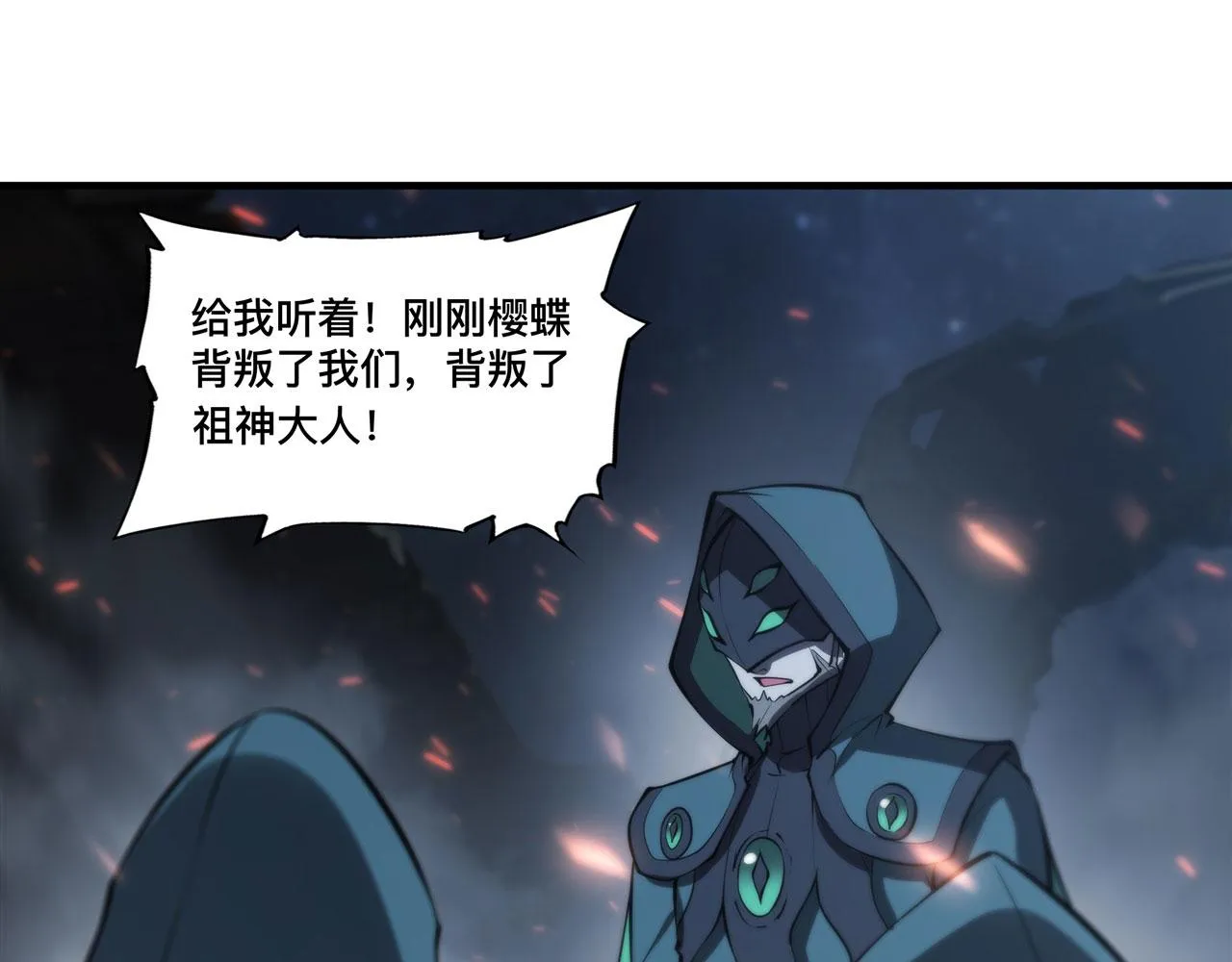 234 脱线的傀儡 第99页