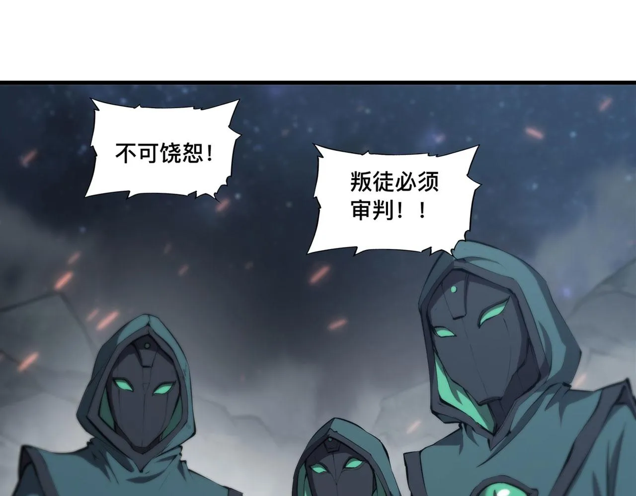 234 脱线的傀儡 第101页