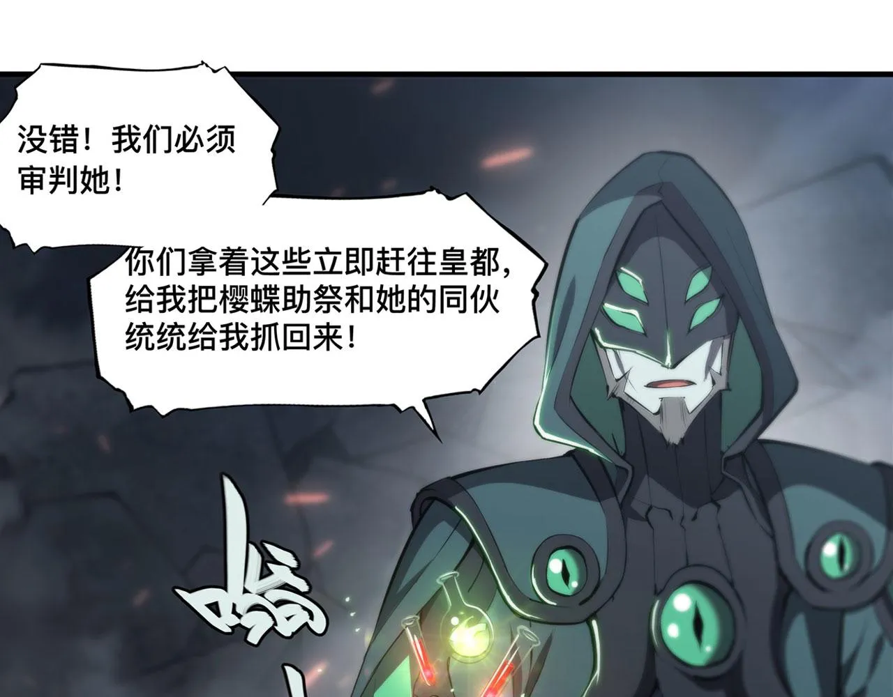 234 脱线的傀儡 第103页
