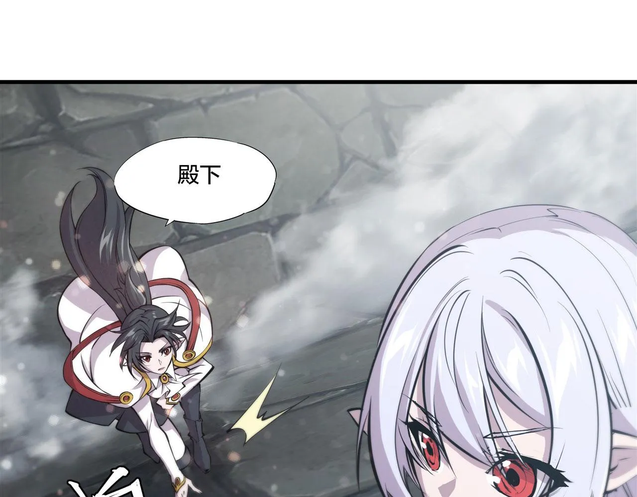 232 你个妖女 第6页