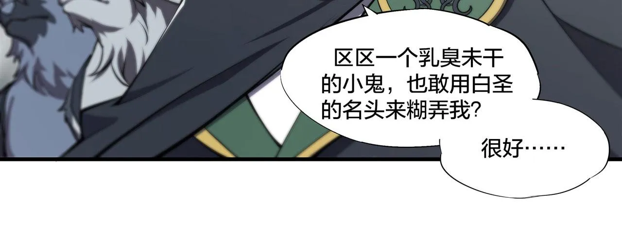 232 你个妖女 第21页