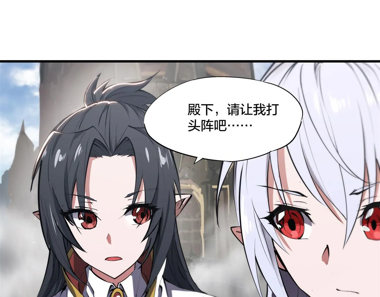 232 你个妖女 第27页