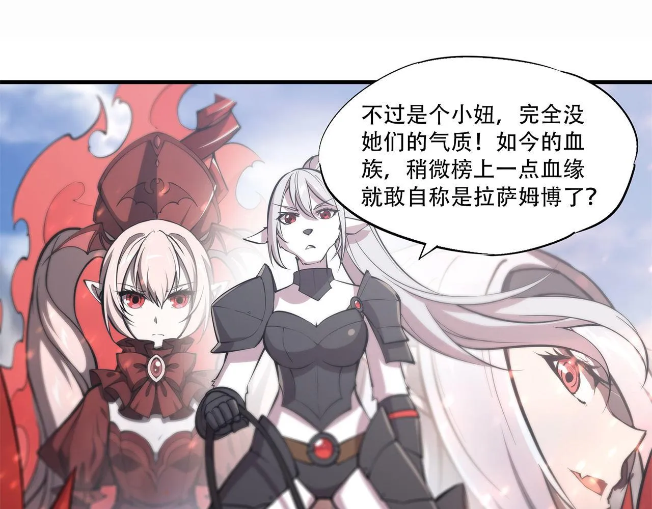 232 你个妖女 第82页