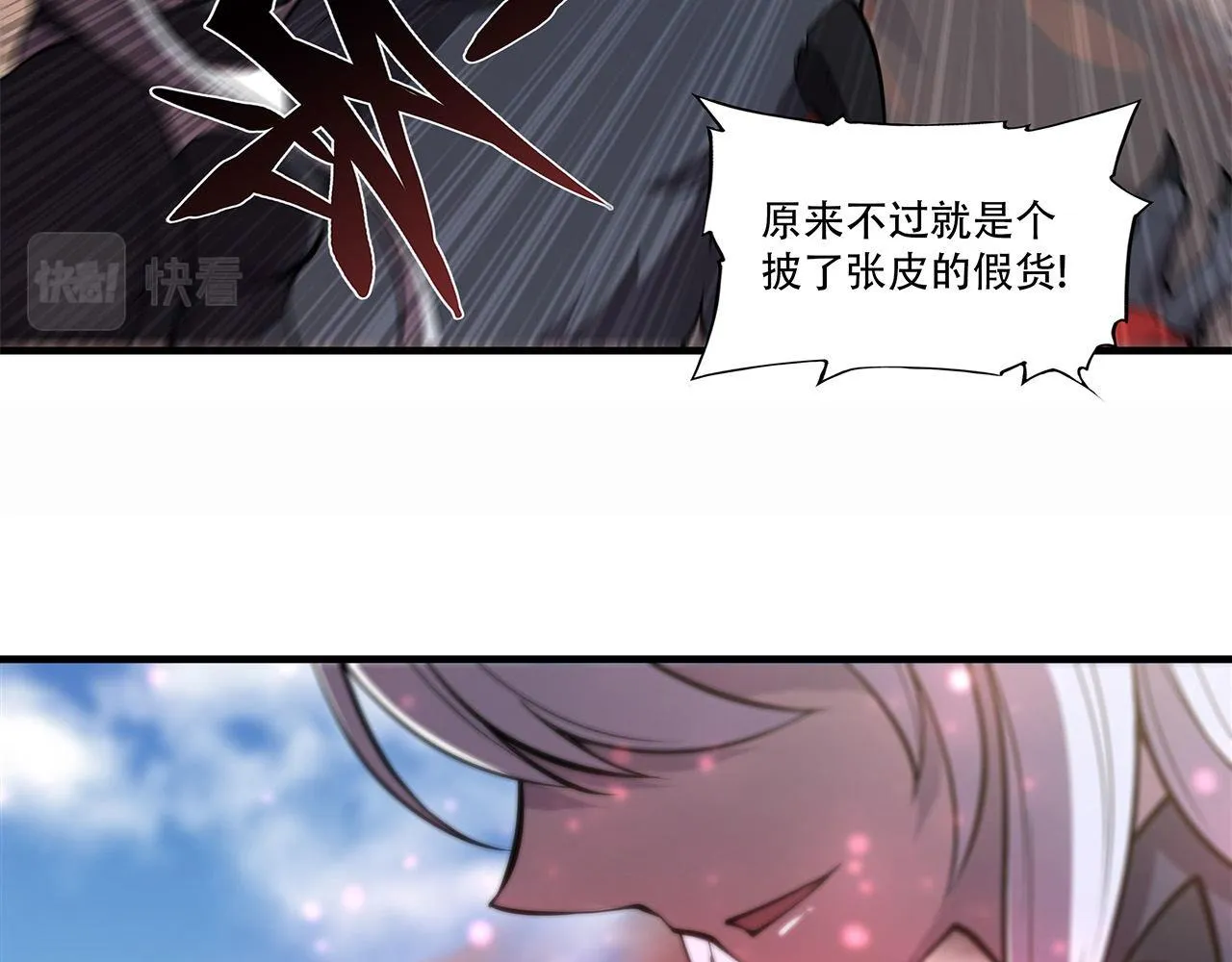 232 你个妖女 第85页