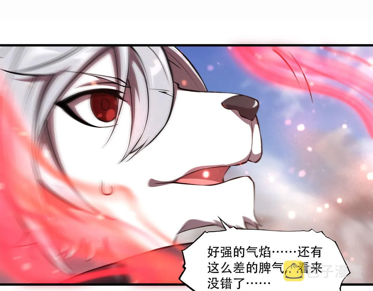 232 你个妖女 第90页