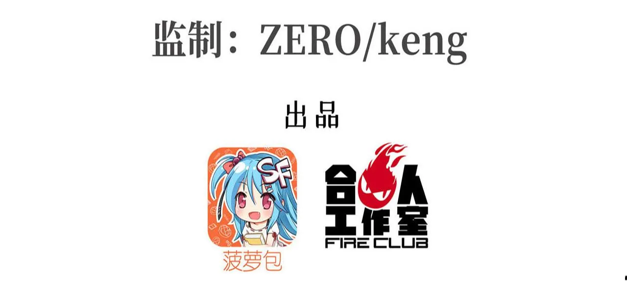第231话 由咱来掌管 第3页