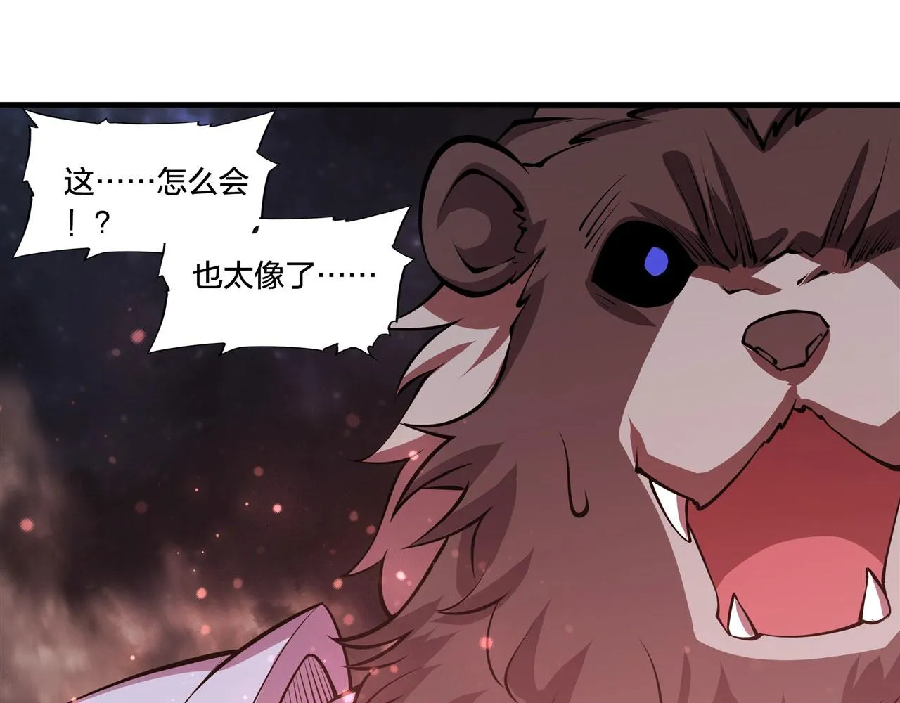 第231话 由咱来掌管 第6页