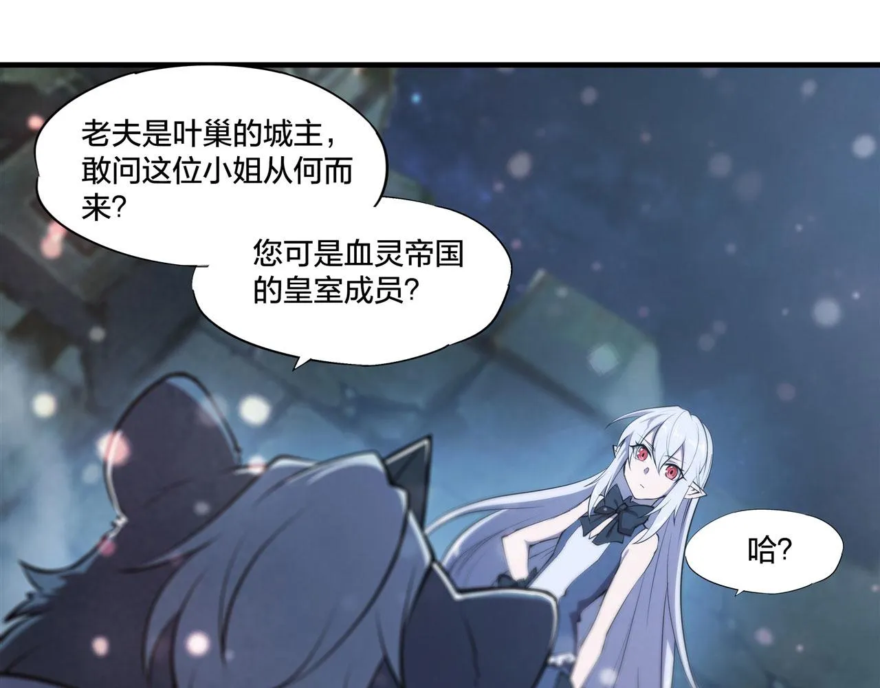 第231话 由咱来掌管 第8页