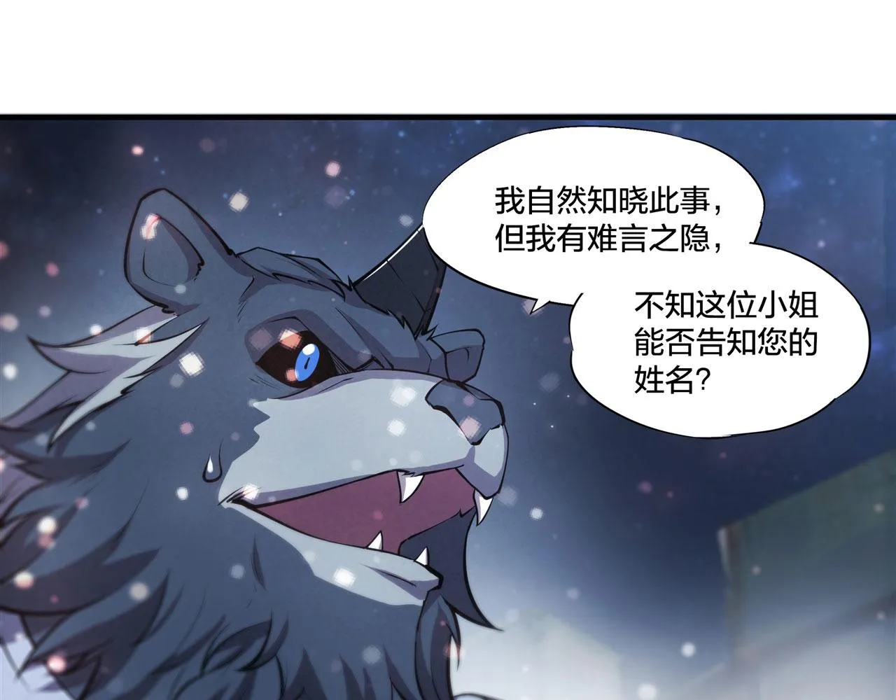 第231话 由咱来掌管 第12页