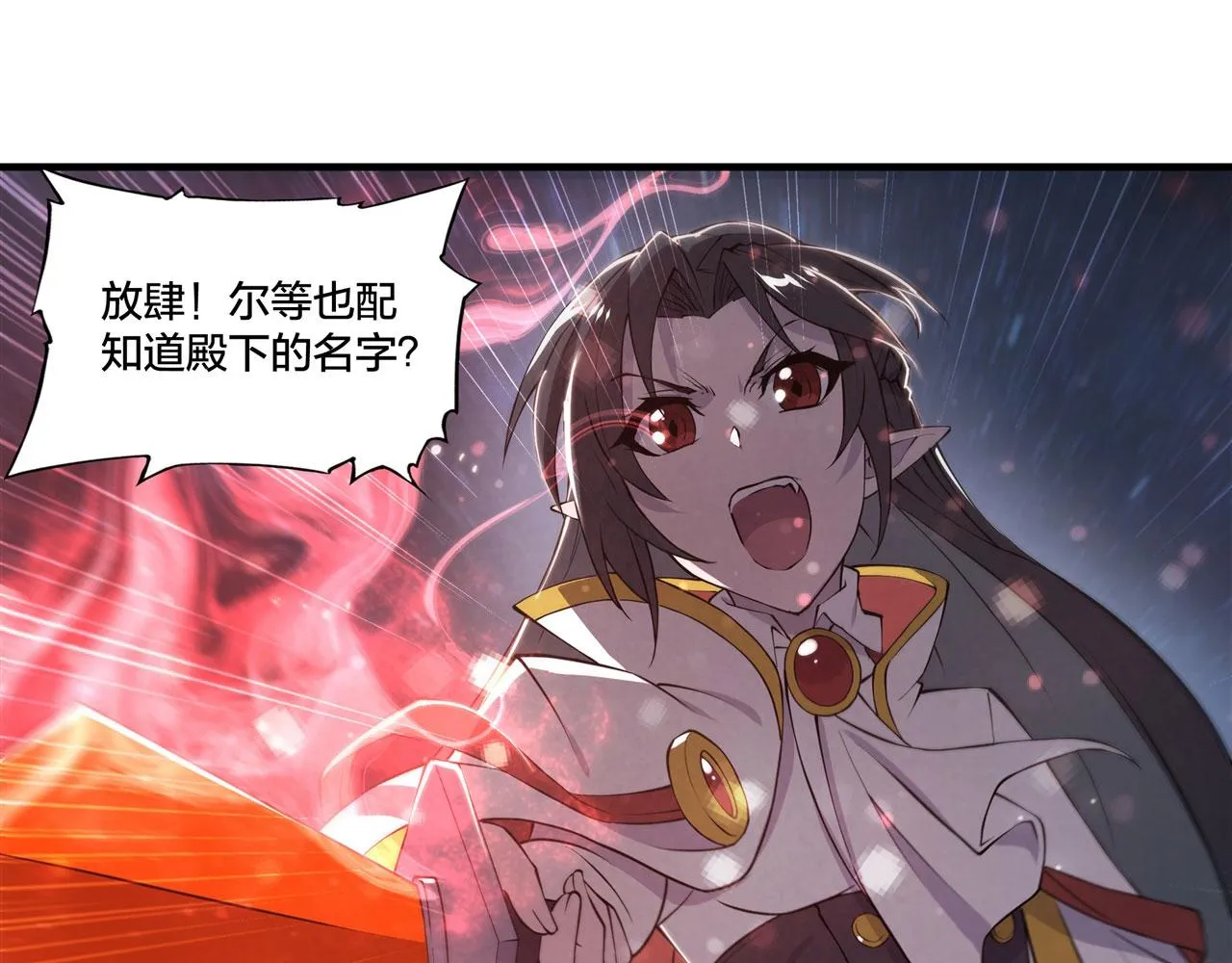 第231话 由咱来掌管 第14页