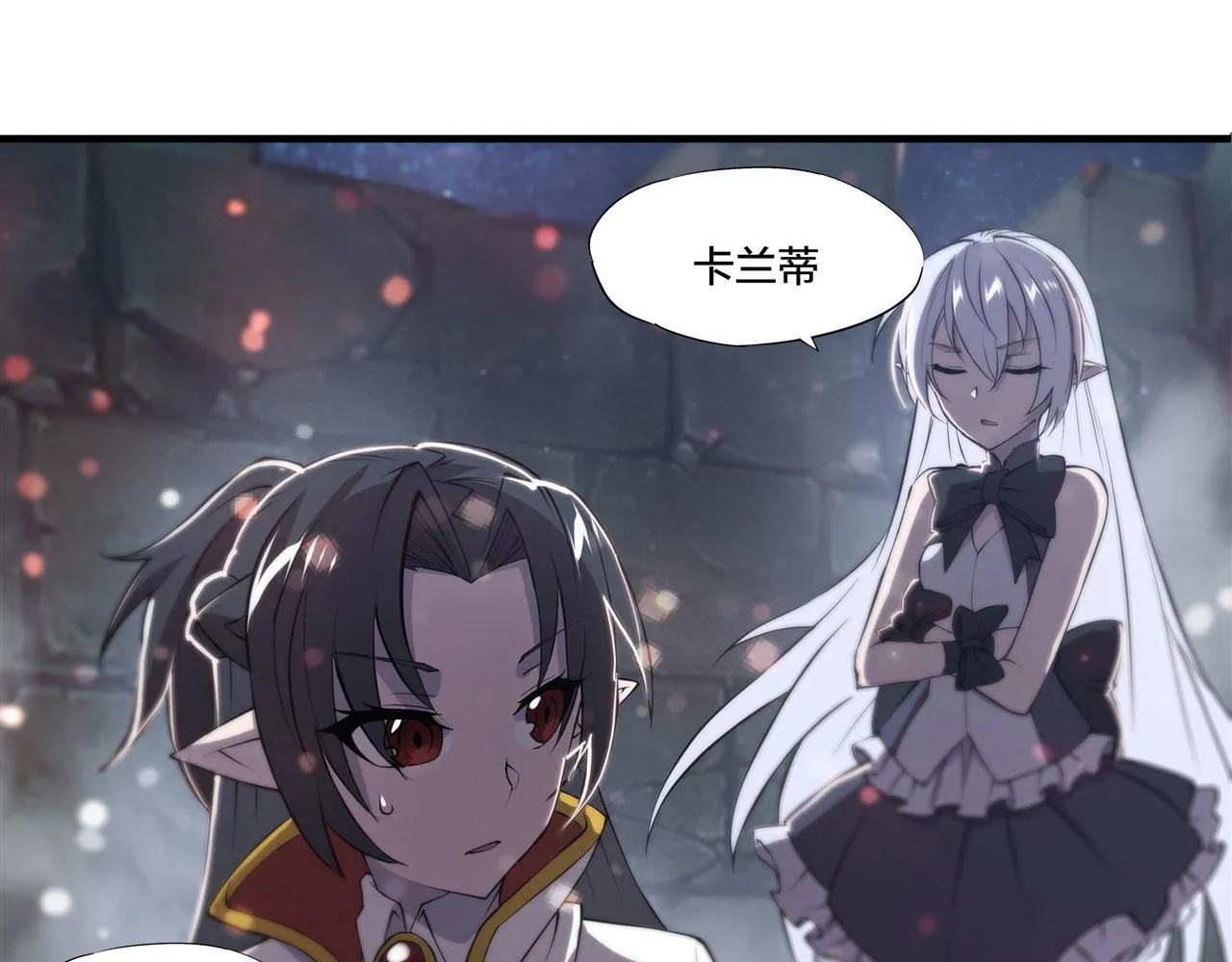 第231话 由咱来掌管 第16页