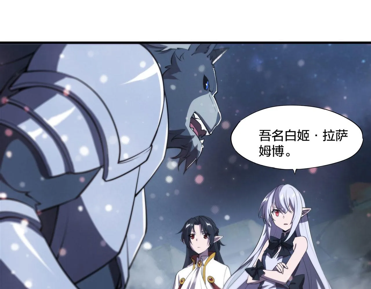 第231话 由咱来掌管 第18页