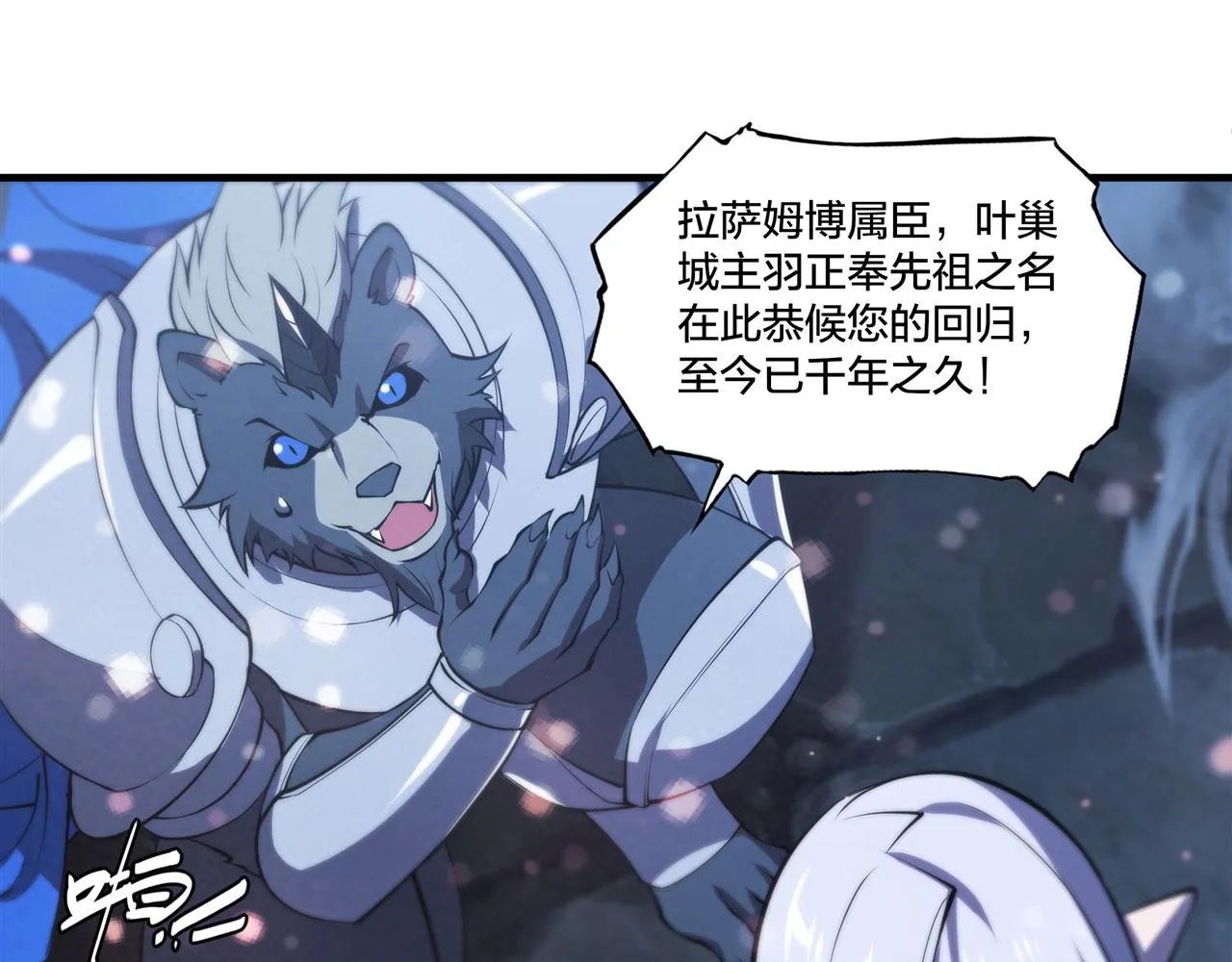 第231话 由咱来掌管 第22页