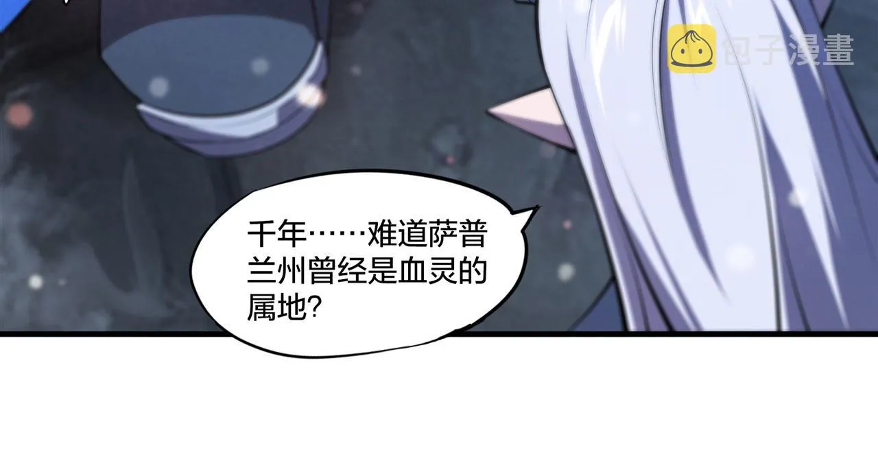 第231话 由咱来掌管 第23页
