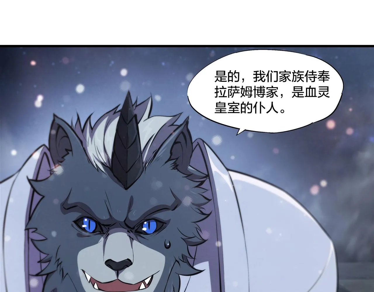 第231话 由咱来掌管 第24页