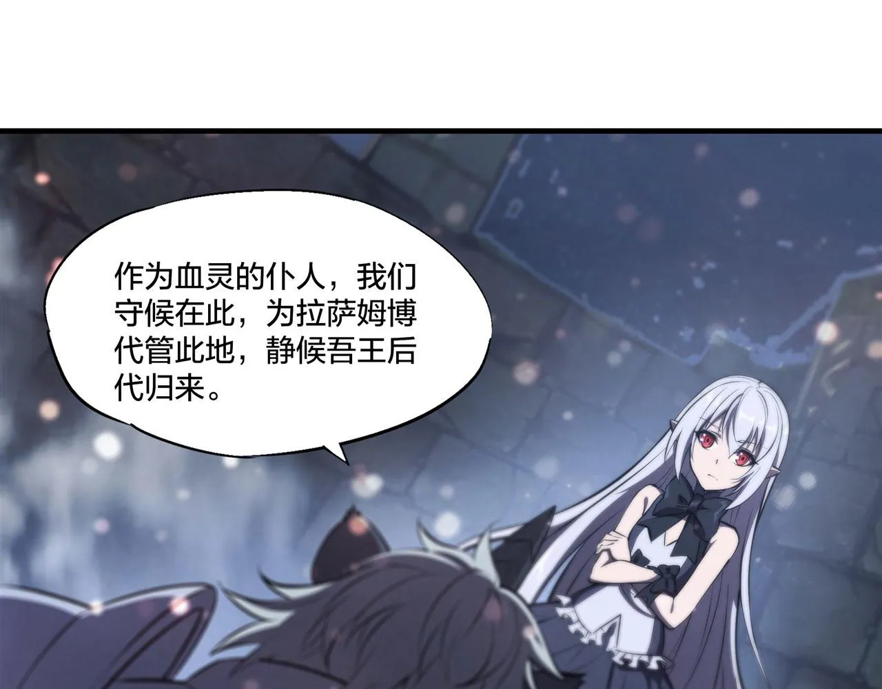 第231话 由咱来掌管 第26页
