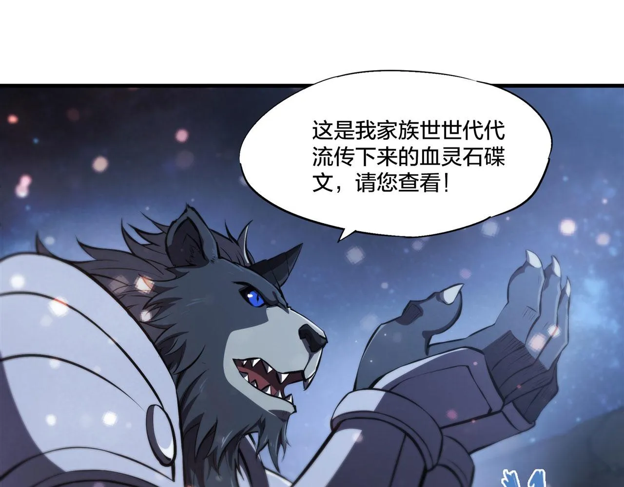 第231话 由咱来掌管 第28页