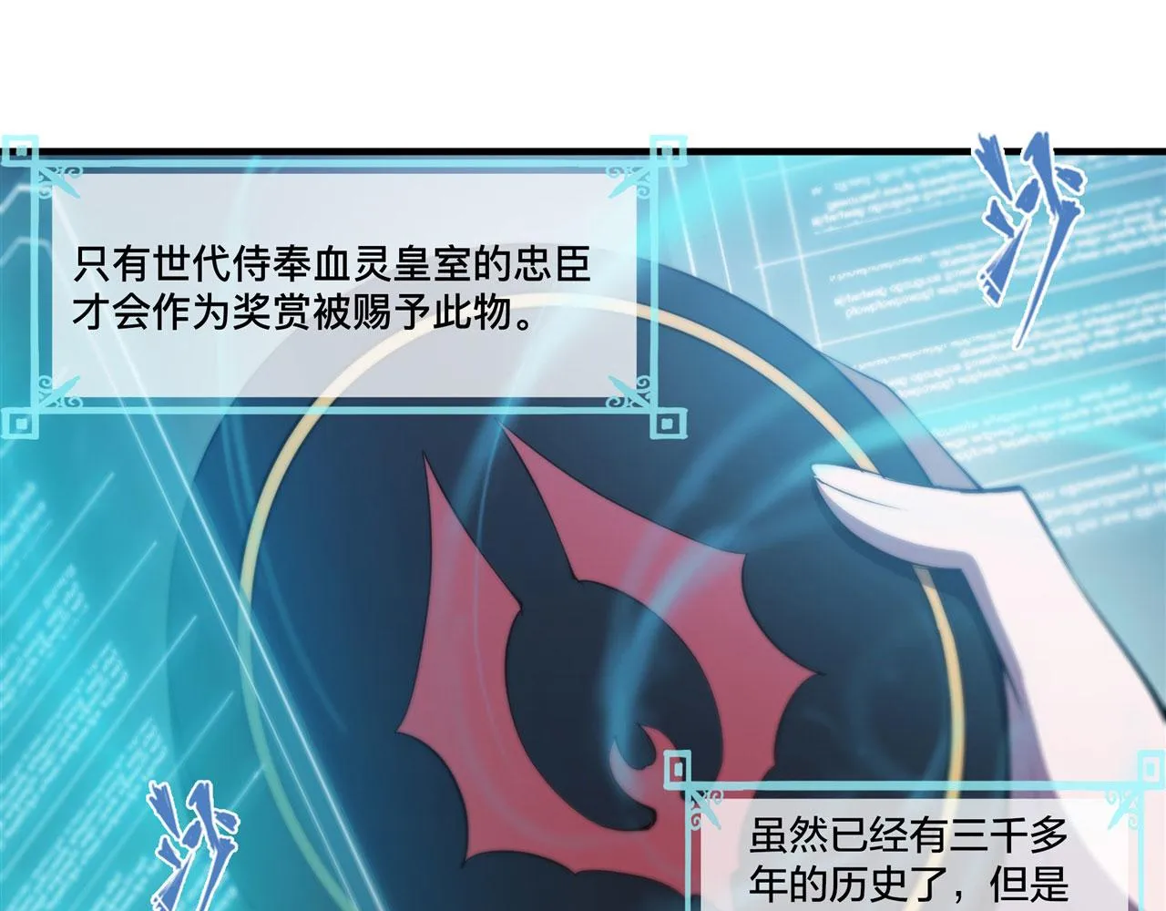 第231话 由咱来掌管 第36页