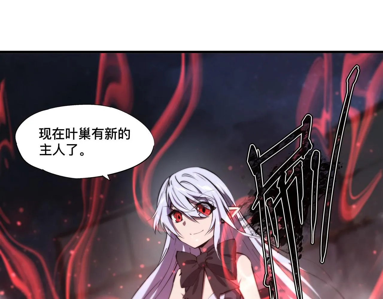 第231话 由咱来掌管 第40页