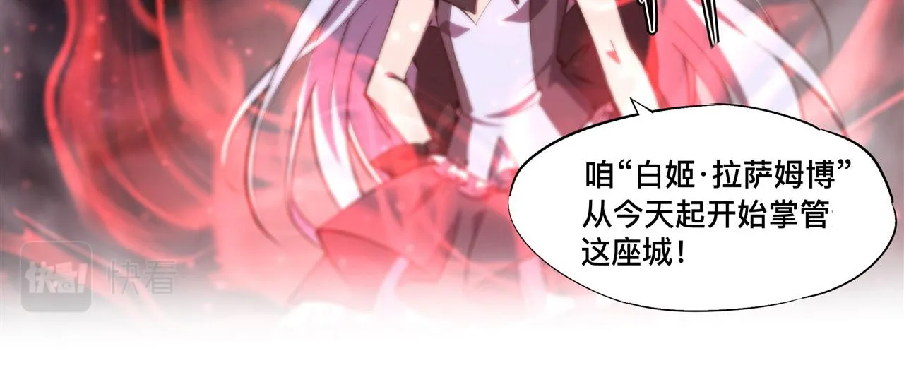 第231话 由咱来掌管 第41页