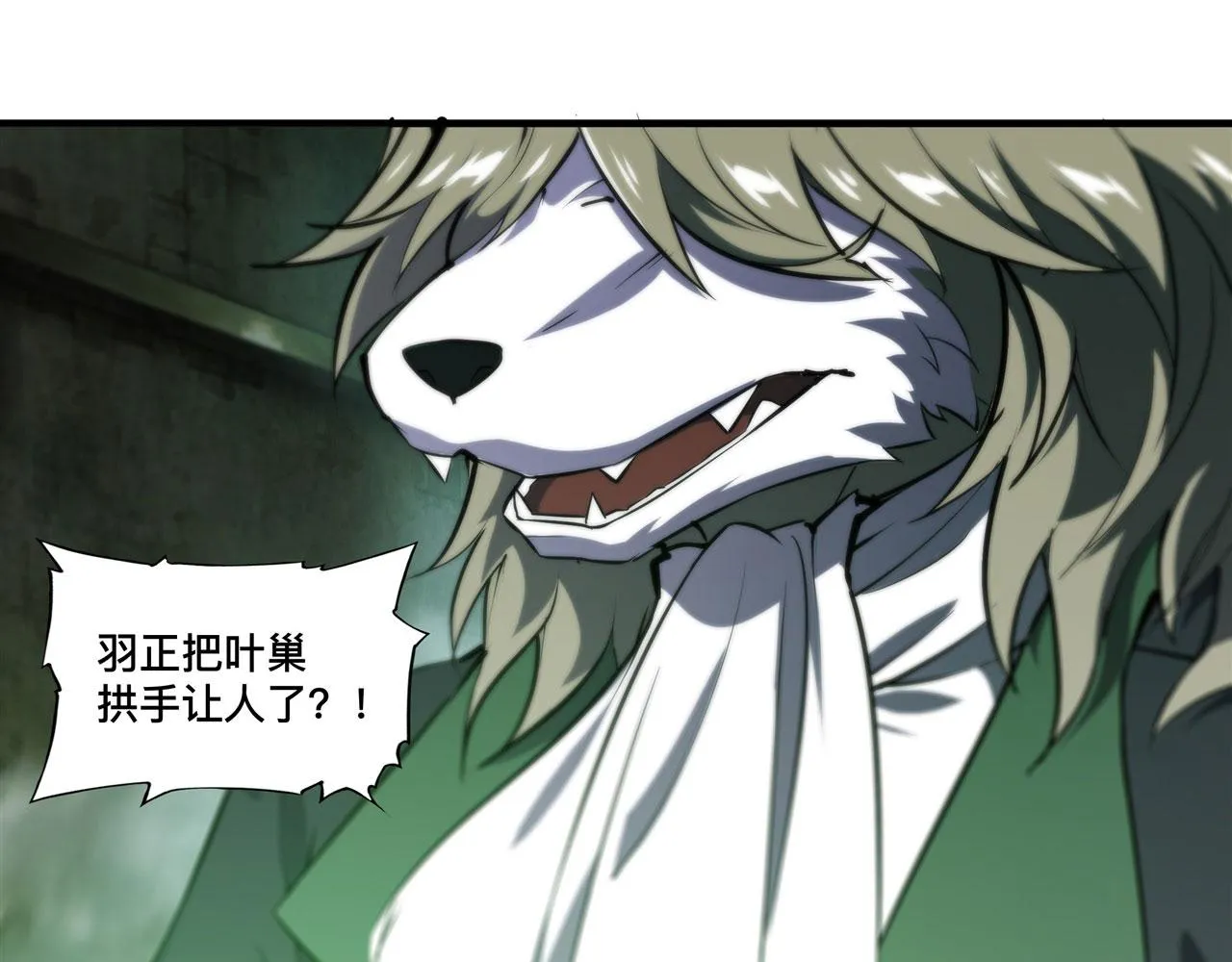 第231话 由咱来掌管 第44页