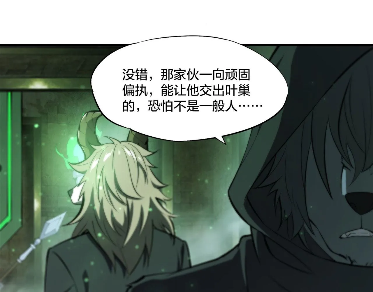 第231话 由咱来掌管 第46页