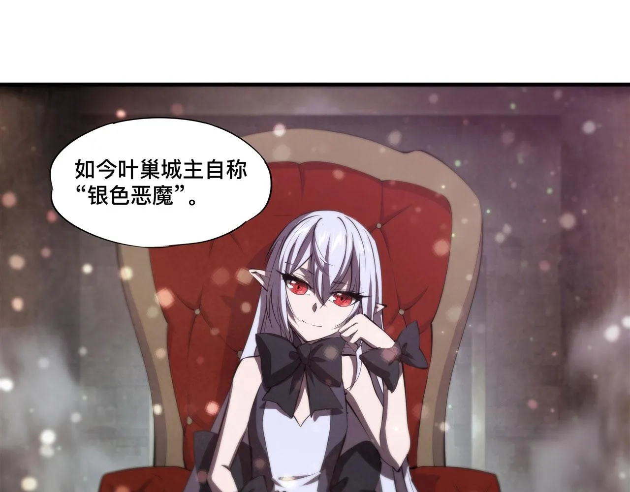 第231话 由咱来掌管 第48页