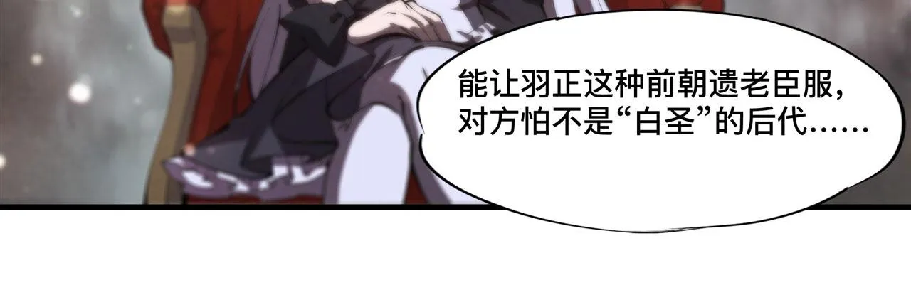 第231话 由咱来掌管 第49页