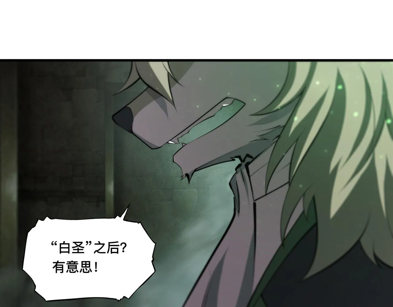 第231话 由咱来掌管 第50页