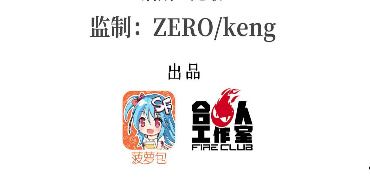 第230话 白姬的计谋 第3页