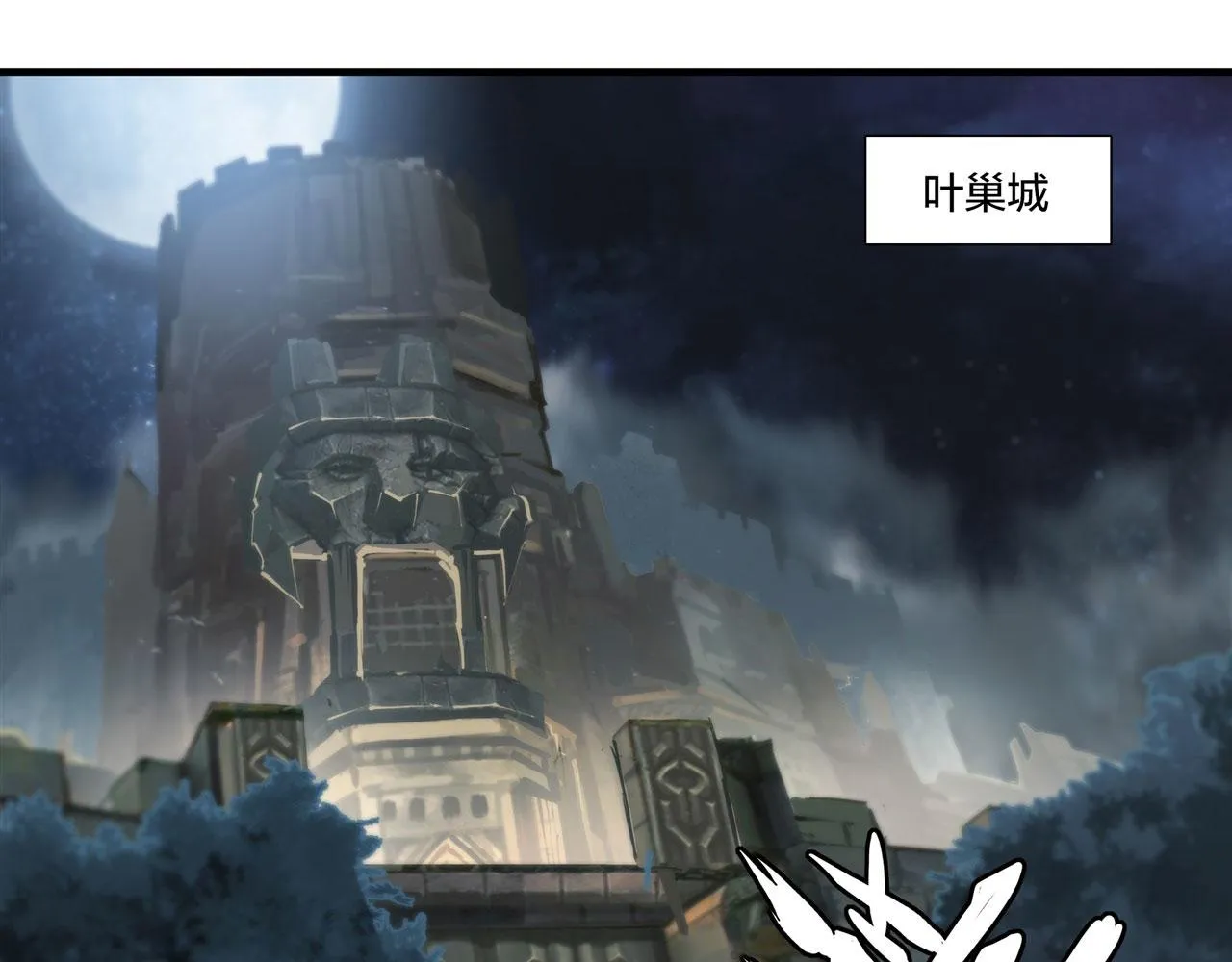 第230话 白姬的计谋 第4页