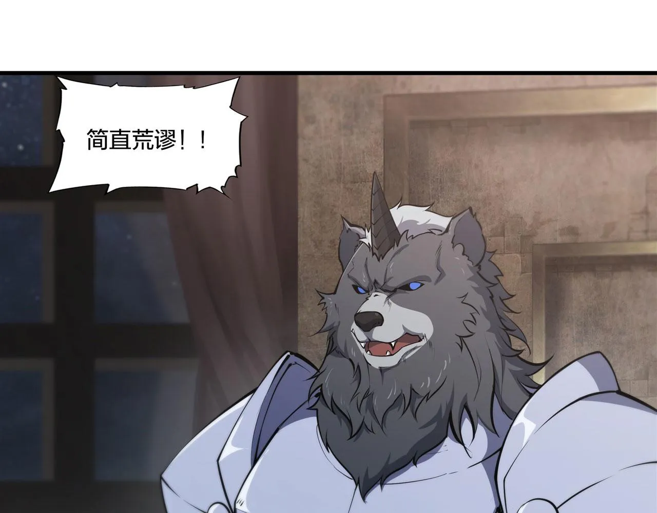 第230话 白姬的计谋 第6页