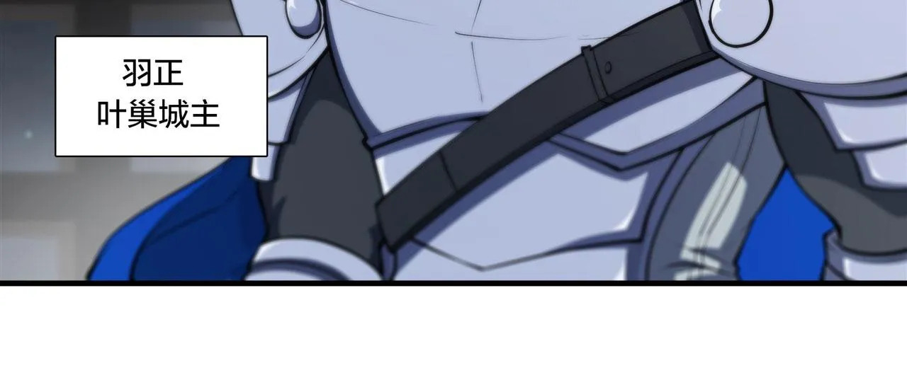 第230话 白姬的计谋 第7页