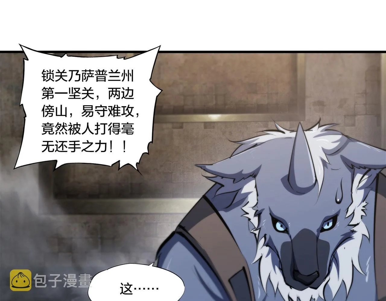 第230话 白姬的计谋 第8页