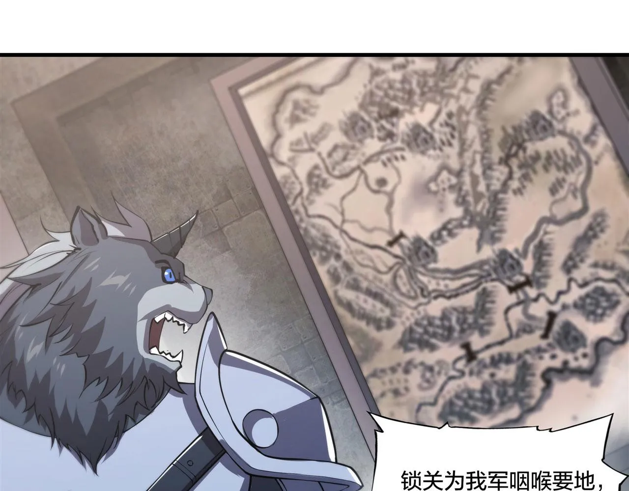 第230话 白姬的计谋 第10页