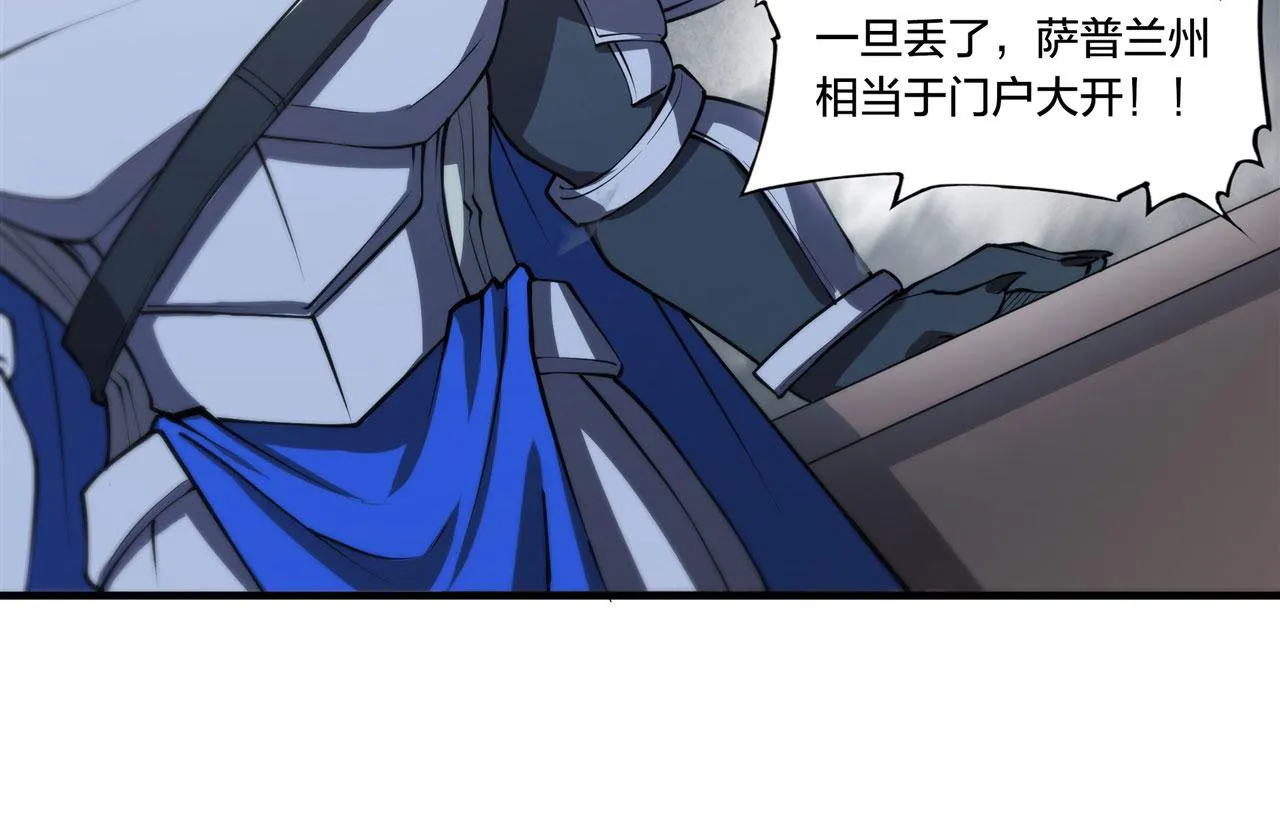 第230话 白姬的计谋 第11页