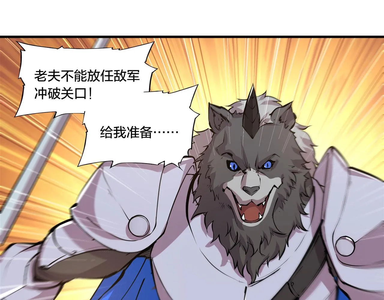 第230话 白姬的计谋 第12页