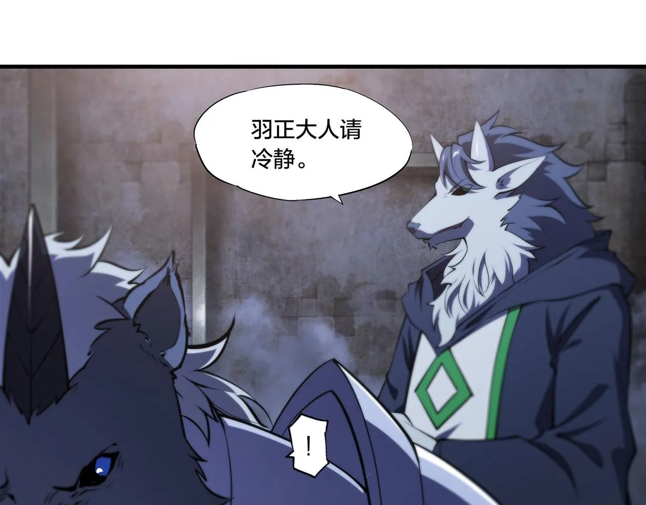 第230话 白姬的计谋 第14页