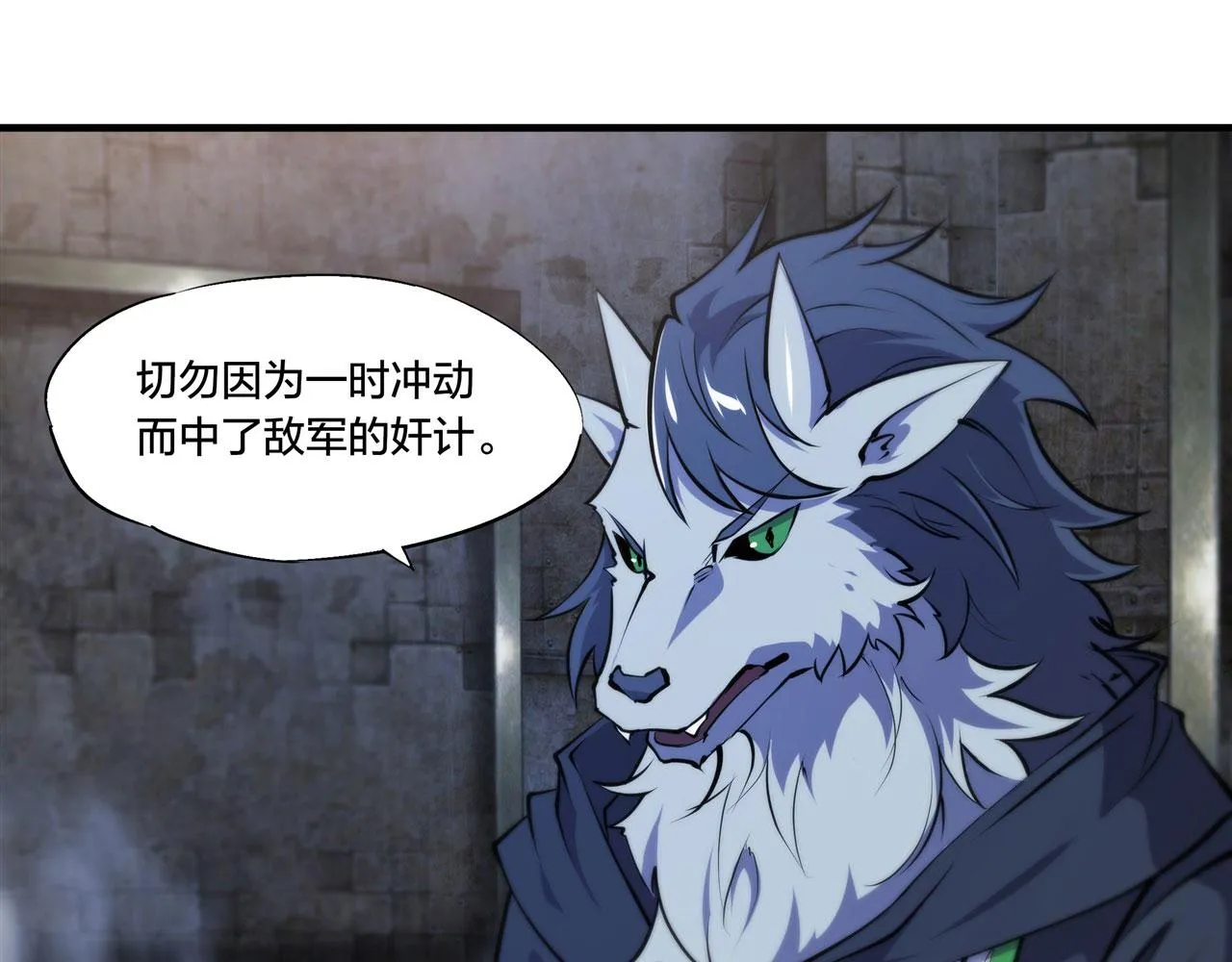 第230话 白姬的计谋 第16页