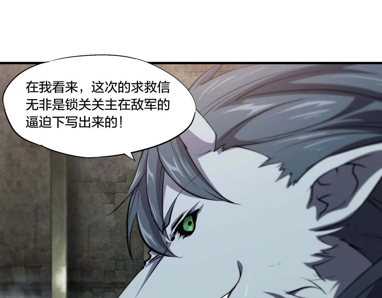 第230话 白姬的计谋 第18页