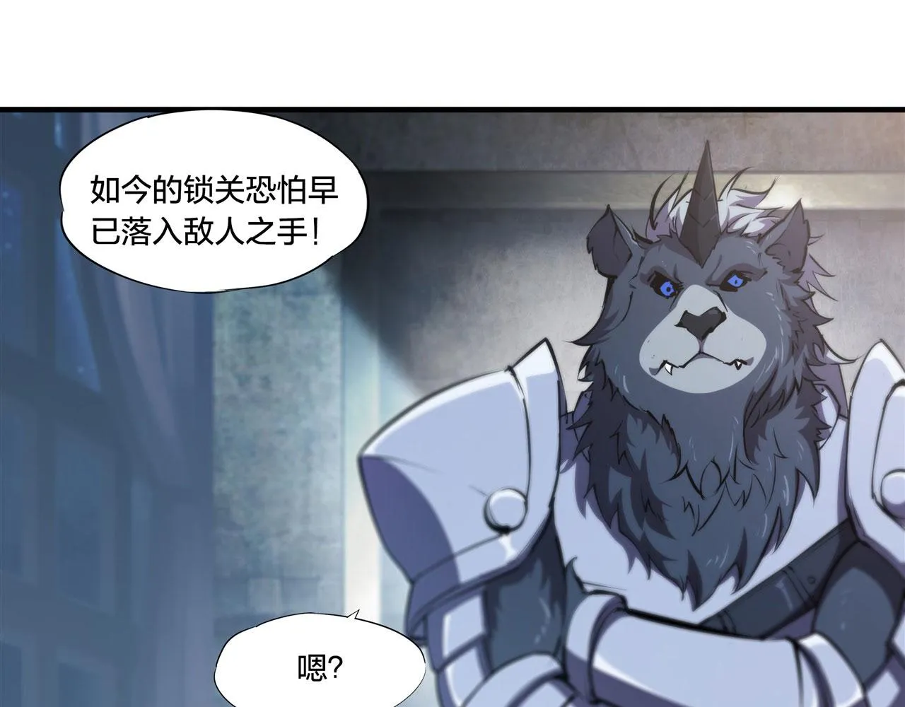 第230话 白姬的计谋 第20页