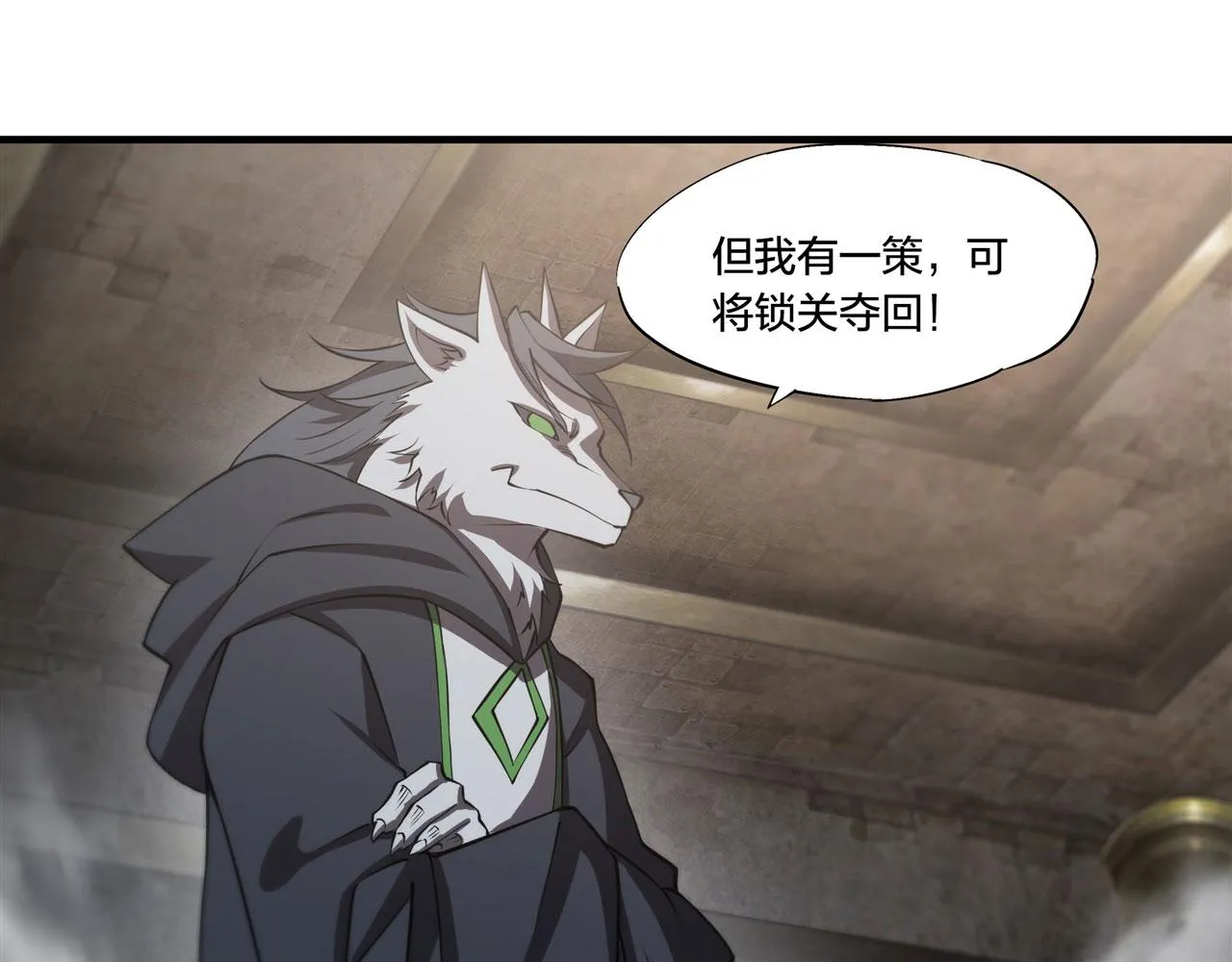 第230话 白姬的计谋 第22页