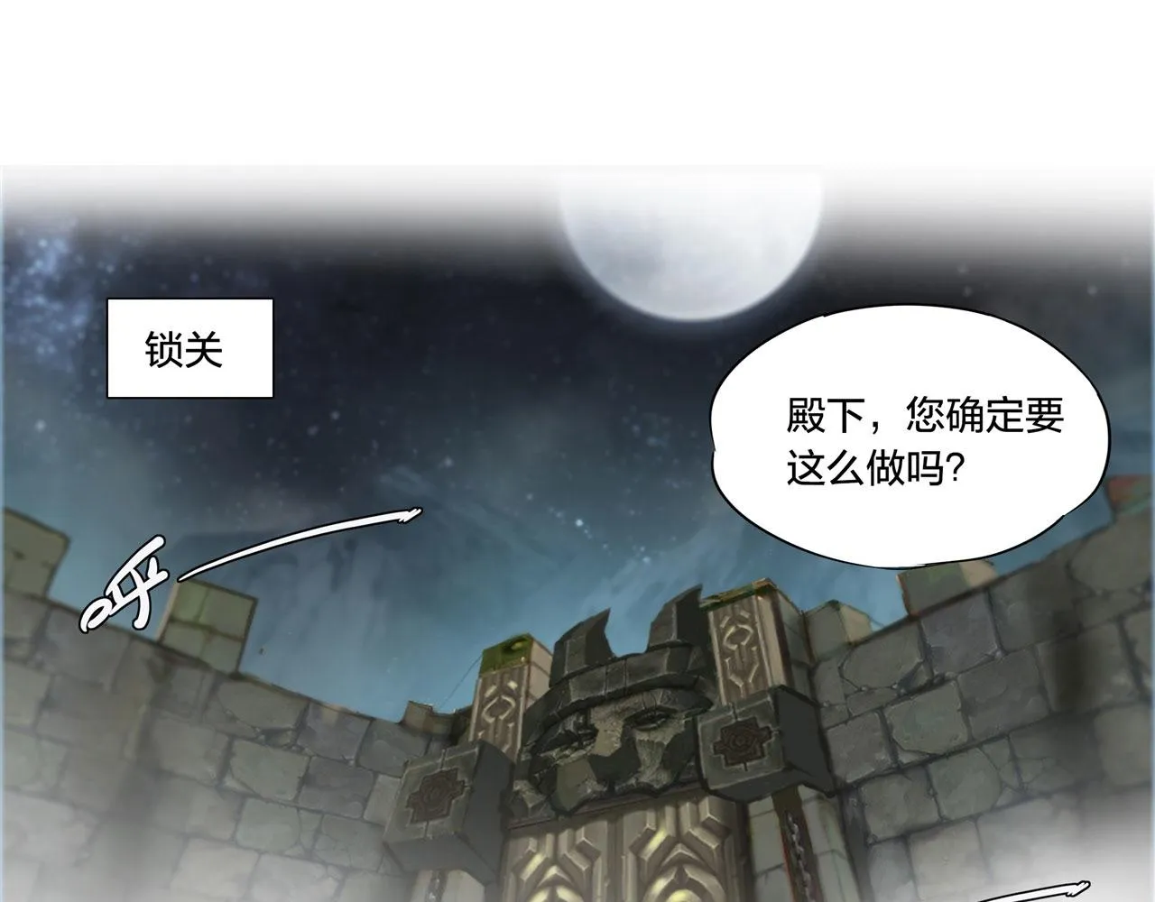 第230话 白姬的计谋 第24页