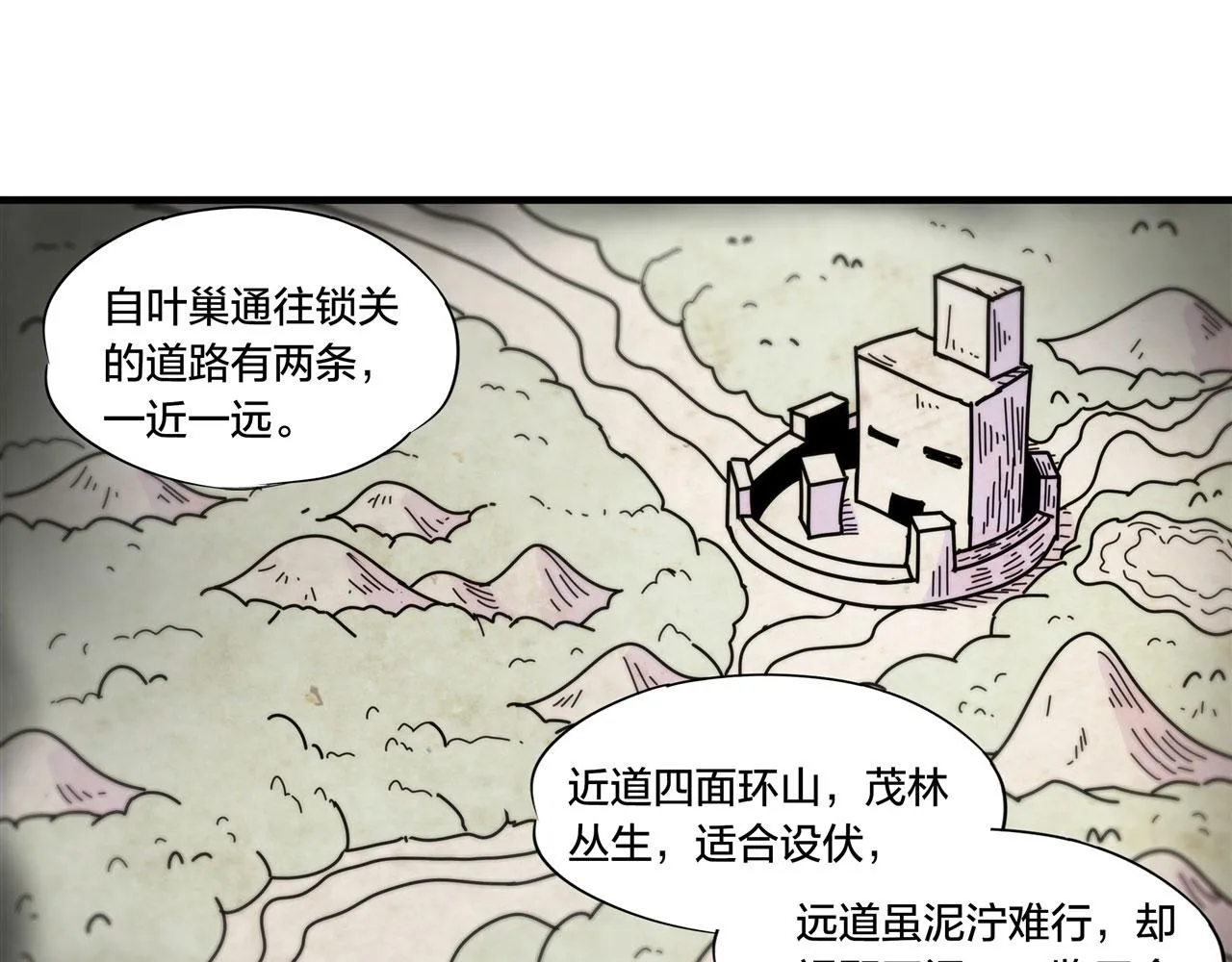 第230话 白姬的计谋 第26页