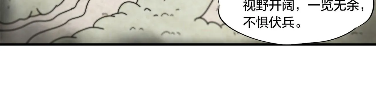 第230话 白姬的计谋 第27页