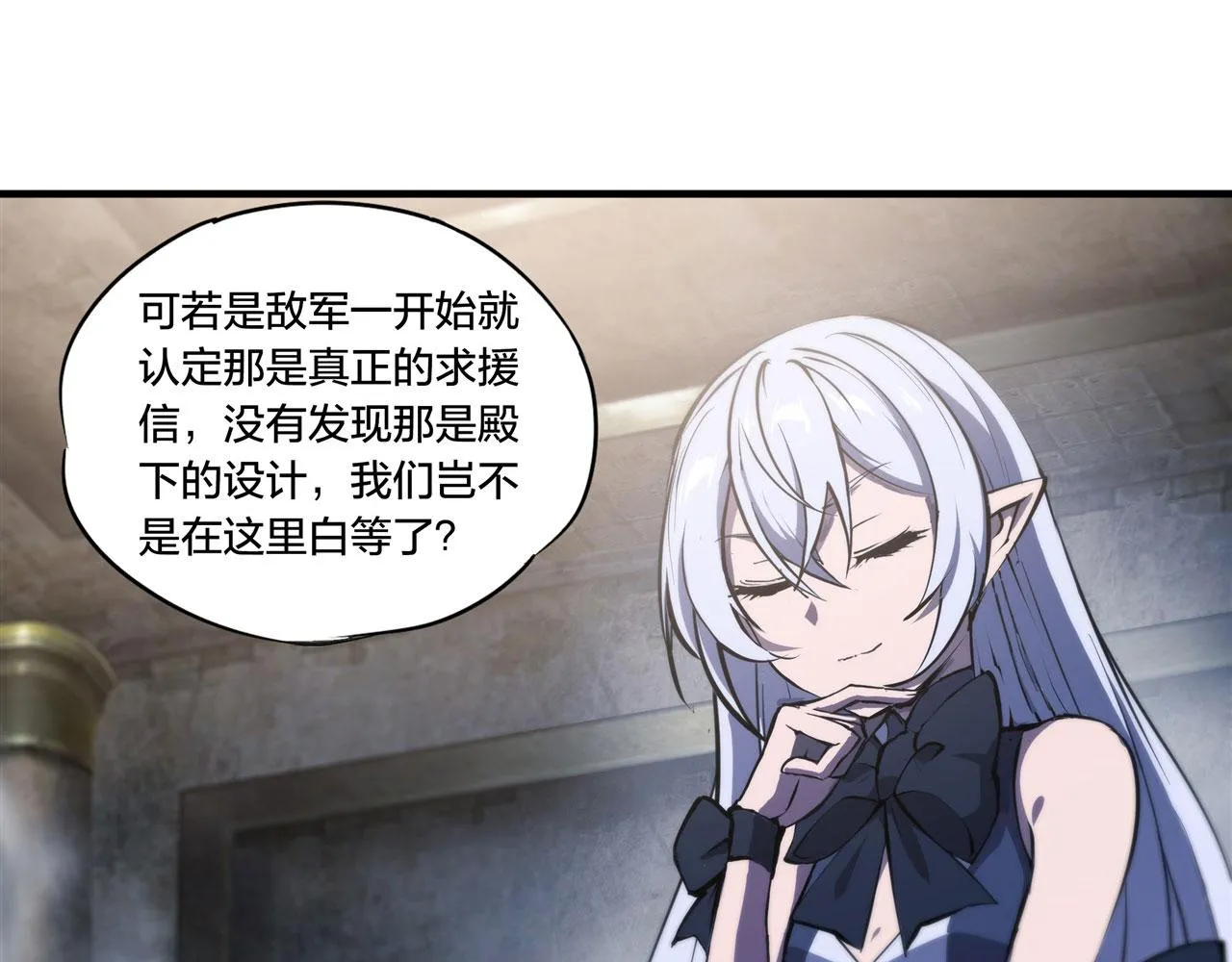 第230话 白姬的计谋 第32页